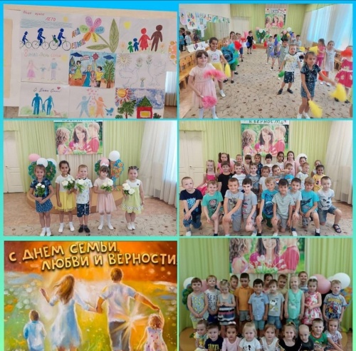День семьи!