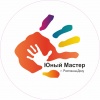 Юный мастер - 2023
