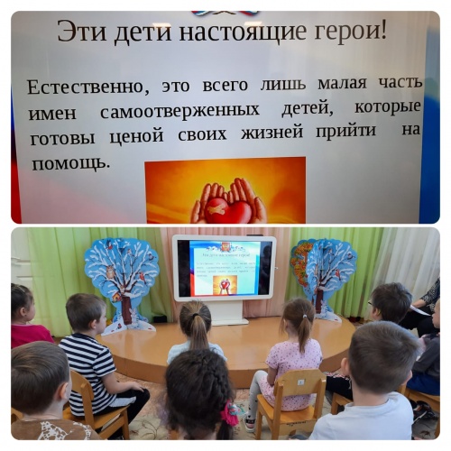 9 декабря - День героев Отечества