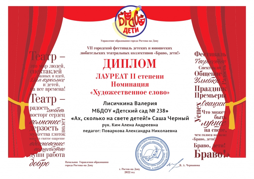 браво дети город.jpg